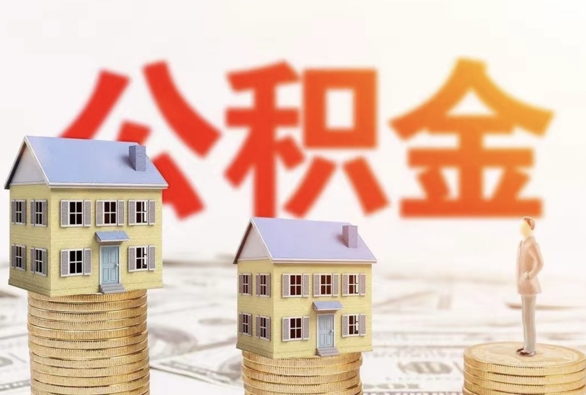 虹口离职公积金提取有次数限制吗？