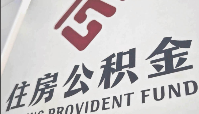 虹口2026北京公积金提取最新官方政策及详细办理流程｜正规合规提取步骤一目了然